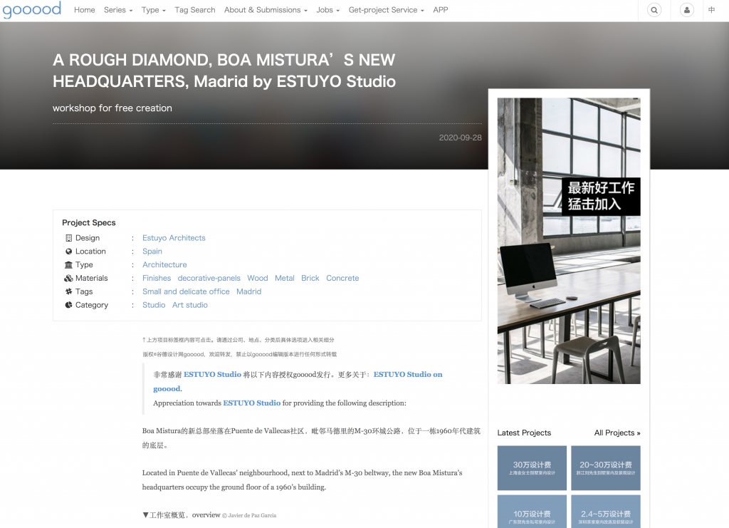 GOOOOD Boa Mistura Headquarters - Estuyo Estudio [2020] China